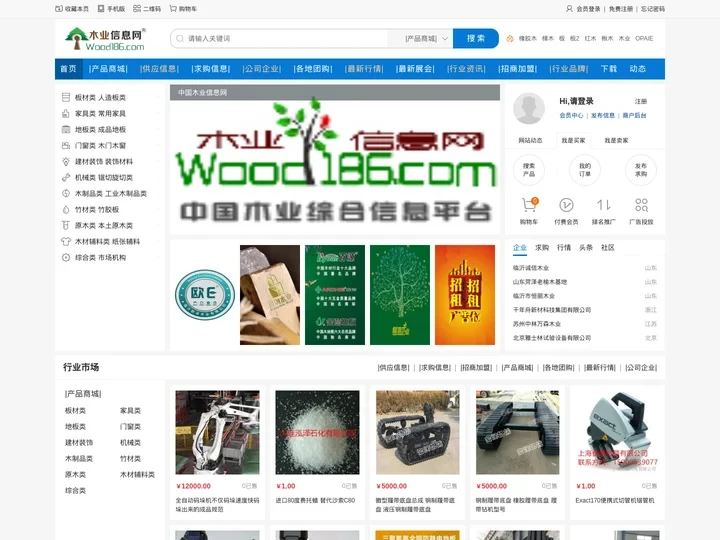 木业信息网[www.wood186.com]全国木业建材服务平台