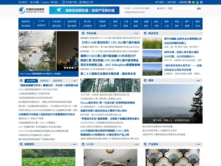 中国投资新闻网 投资与创业新闻门户网站