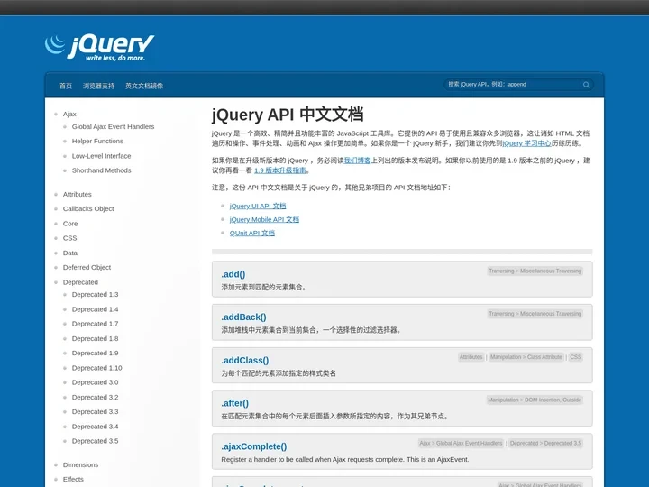 jQuery API 中文文档 | jQuery中文网