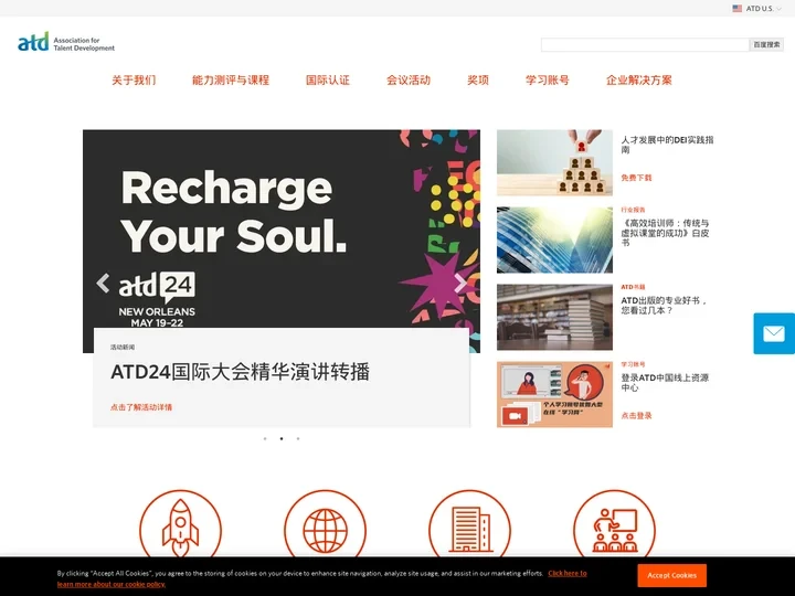 ATD 官网 | ATD