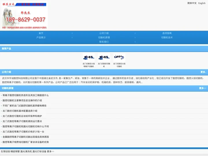 武汉华宇诚数控科技有限公司