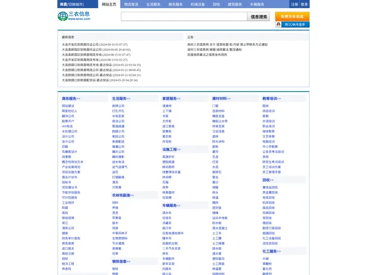 南昌三农信息网_南昌吧_南昌免费发布信息网- 本地 免费 高效