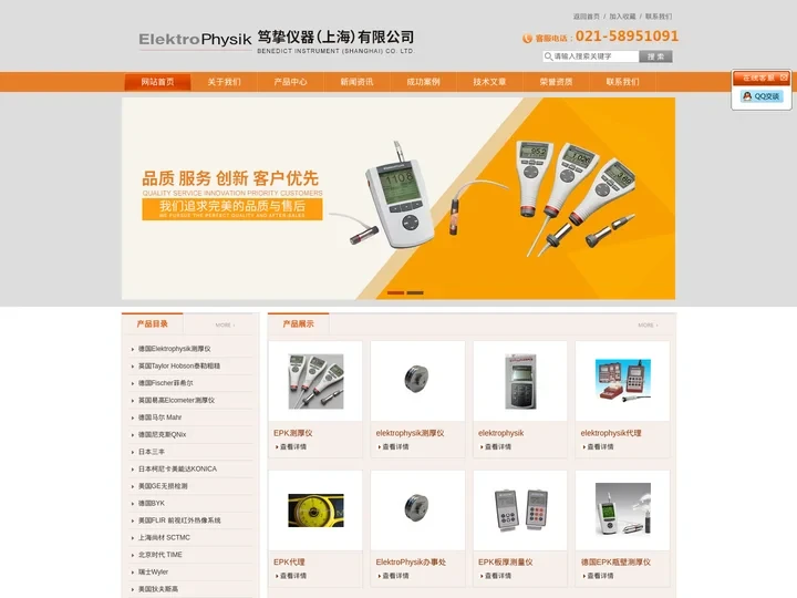 EPK测厚仪,elektrophysik测厚仪,elektrophysik代理-笃挚仪器（上海）有限公司