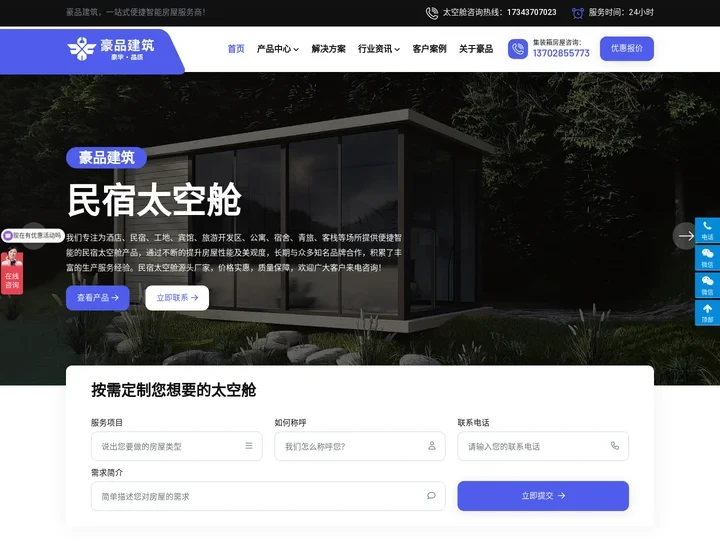 太空舱_民宿太空舱厂家_移动房屋太空舱价格-豪品建筑
