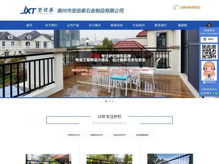 锌钢阳台栏杆厂家_组装楼梯护栏_阳台护栏报价_组装式护栏_护窗栏杆_惠州市坚信泰五金制品有限公司