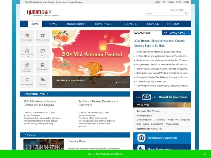 Hunan Government Website International-enghunan.gov.cn 湖南省政府