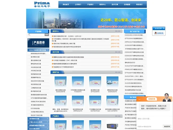 汽车电子干扰模拟器-脉冲群发生器-电磁兼容测试仪器-上海普锐马电子