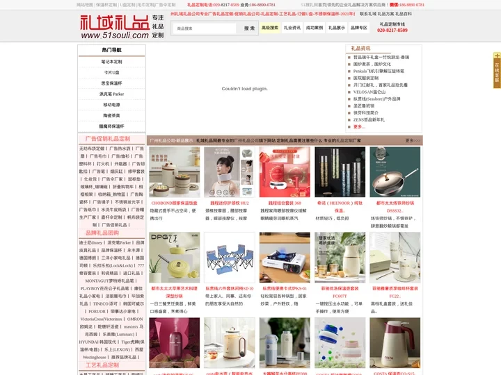 广州礼品定制公司,高档商务工艺礼品,广告宣传促销礼品定做,小礼品定制-51搜礼网