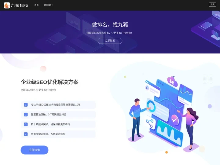 SEO关键词快速优化排名-搜狗SEO快排-搜狗移动端SEO排名优化-SEO优化排名价格