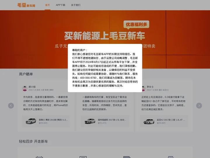 毛豆新车网_首付3000元起开新车