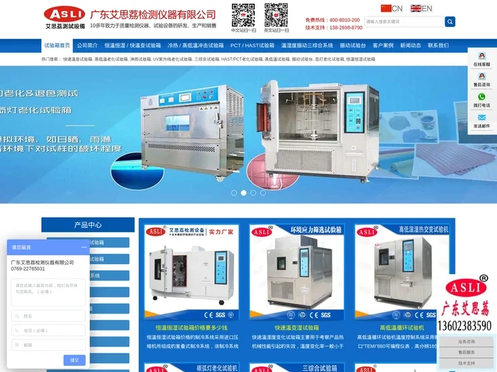 冷热冲击试验箱厂家-高低温两箱三厢式提篮式温度冲击试验箱厂家-艾思荔品牌