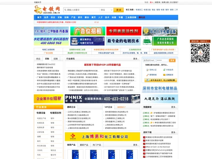 电镀网_电镀设备_电镀企业_电镀信息资讯_电镀厂_电镀加工_电镀招聘_电镀技术交流平台