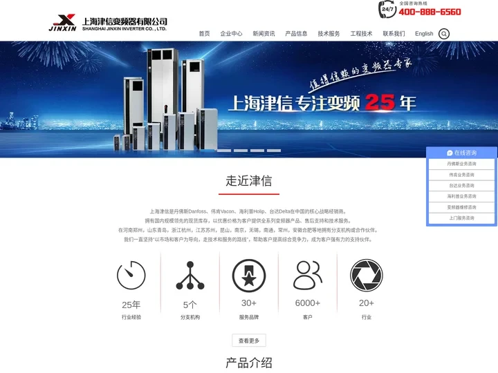 丹佛斯变频器-Danfoss战略合作经销商-上海津信变频器有限公司