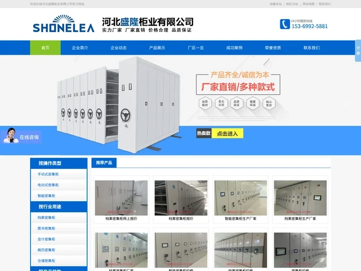 密集柜|移动档案密集柜|手动电动密集柜|智能档案密集柜 河北盛隆柜业有限公司厂家直销 价格低廉