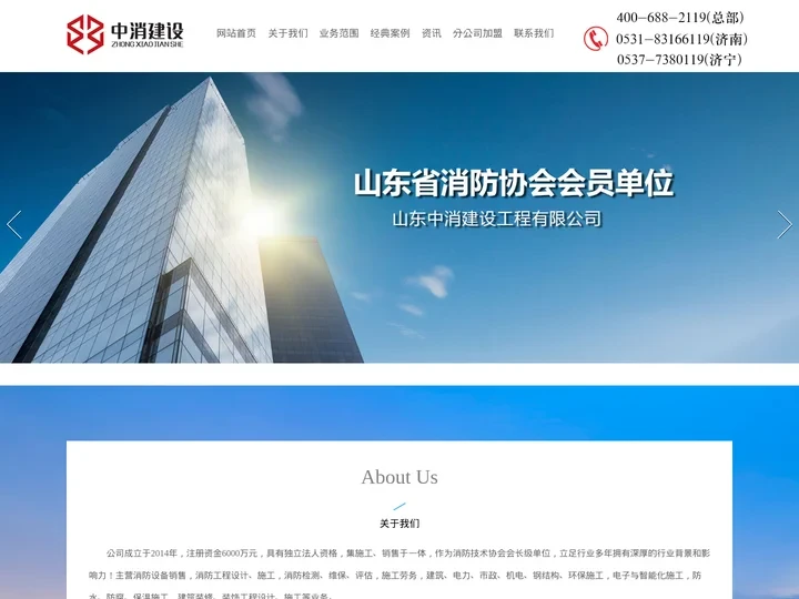 消防应急照明疏散指示系统_火灾自动报警系统-山东中消建筑消防工程