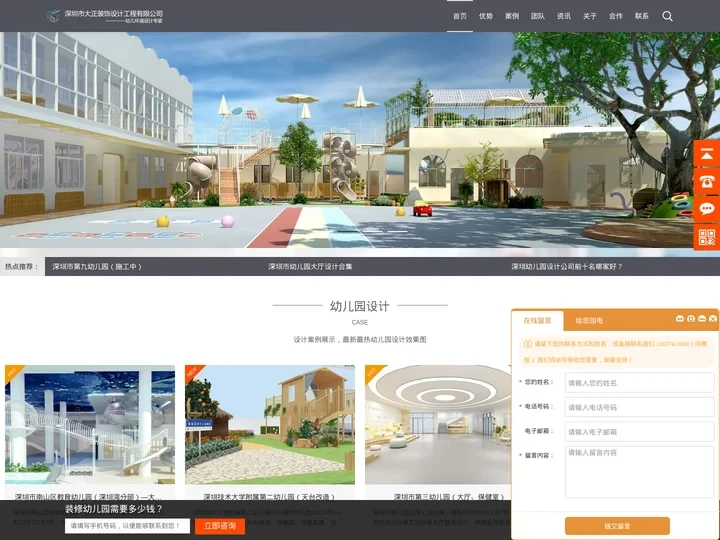 幼儿园设计-幼儿园装修公司-幼儿园装修设计 - 深圳大正设计