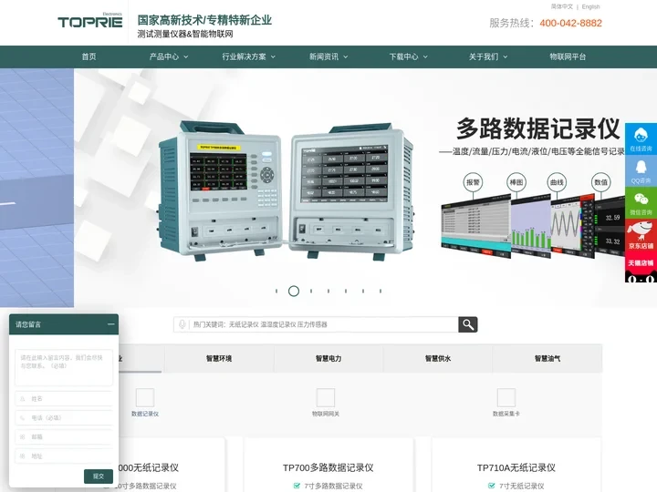 无纸记录仪_温湿度记录仪_温湿度监控系统_多路数据记录仪_无线智能压力表_深圳拓普瑞电子有限公司