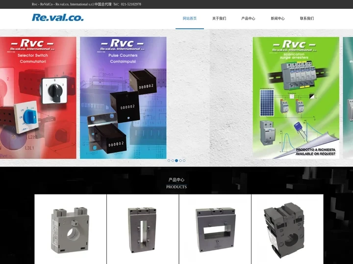 漏电继电器/漏电保护器/互感器 - Rvc - ReValCo - Re.val.co, - Revalco 中国总代理