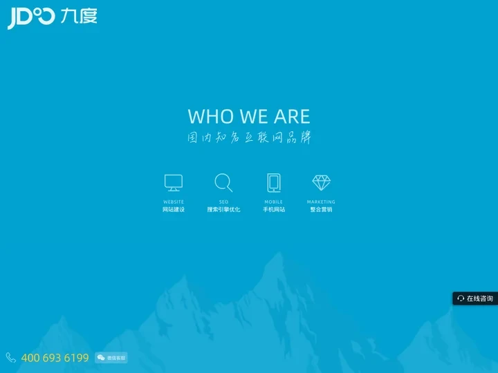 重庆网站建设制作,知名网页设计公司-九度互联