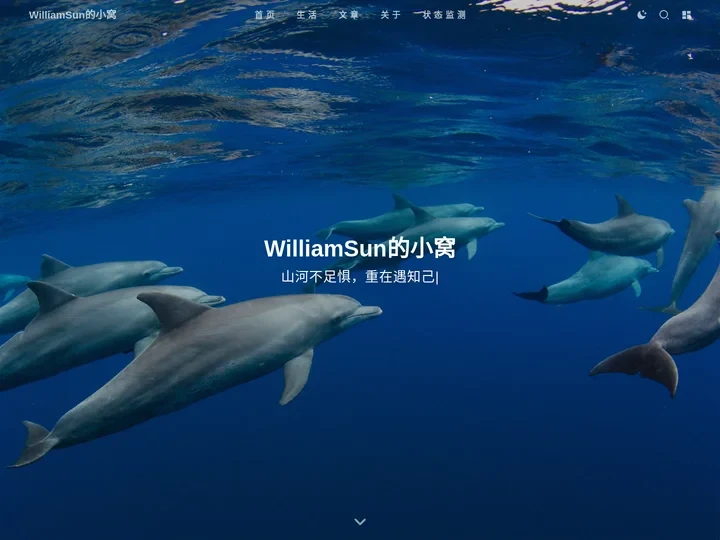 WilliamSun的小窝