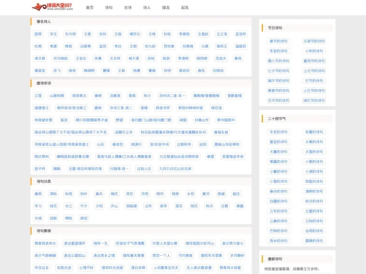 古诗句大全_春夏秋冬天的诗句_月亮思乡的诗句_诗词007网