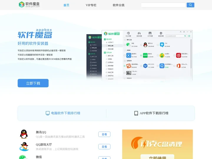 软件下载_手机应用下载_游戏下载_安全绿色的下载站-PC9软件园