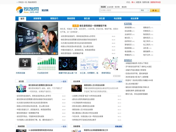 知识网 - 知识网相信知识就是力量！