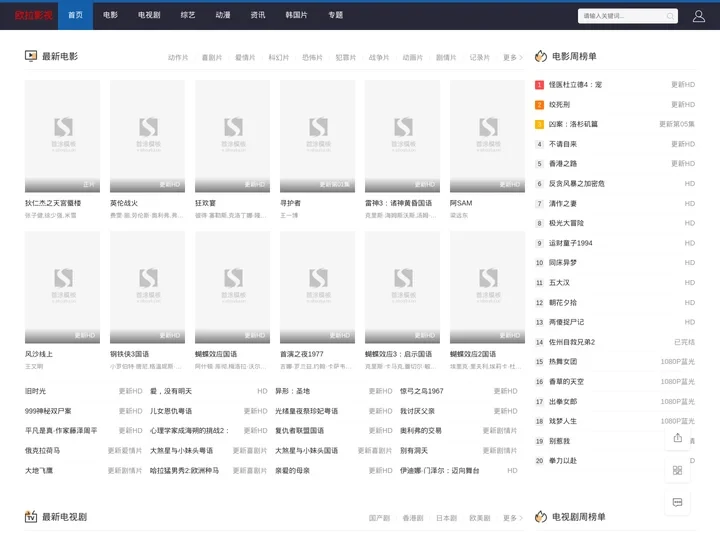 欧拉影院-2023最新电影-热播电视剧-影视大全免费在线观看 - 欧拉影视