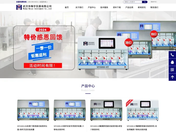 武汉市梅宇仪器公司【官网】专注混凝试验搅拌机_六联电动搅拌器型号及实验室搅拌机规格定制厂家