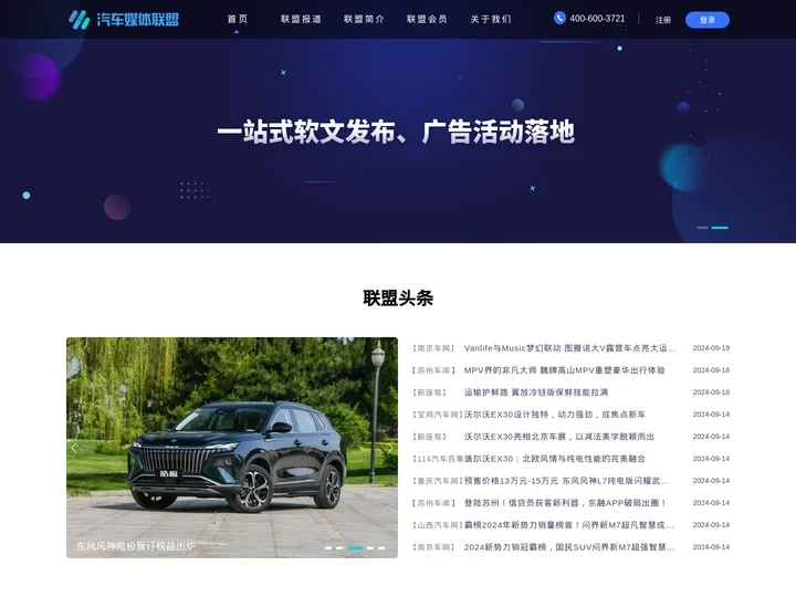 SooAuto汽车媒体联盟_SooAuto.com