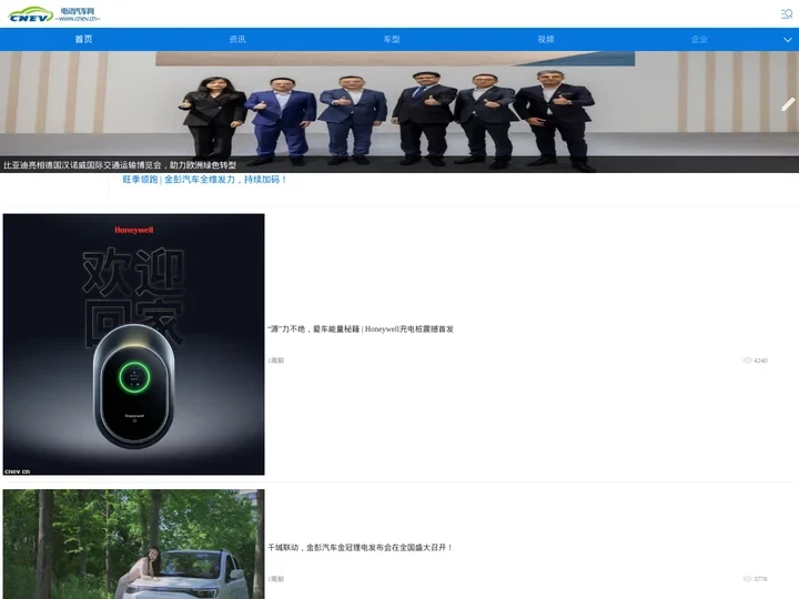 电动汽车网_新能源汽车_电动汽车网
