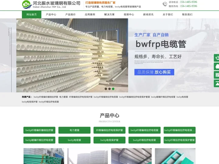 bwfrp电缆管_bwfrp电力管_bwfrp电力管厂_河北振水玻璃钢有限公司-河北振水