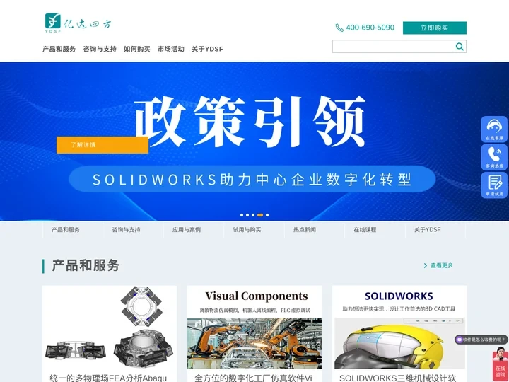 北京亿达四方-Solidworks软件代理商|官方授权|正版下载|购买试用|三维机械设计软件