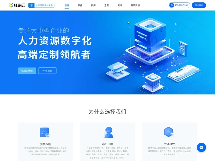 eHR|人力资源管理系统|HR软件|人事管理系统|红海云