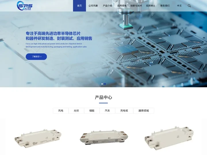 江苏索力德普半导体科技有限公司