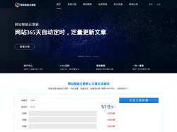 AI写文章_支持超50+CMS网站自动更新_网站智能云更新官网