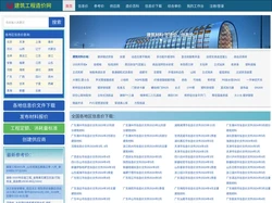 建筑材料信息价、市场价-建筑工程造价网