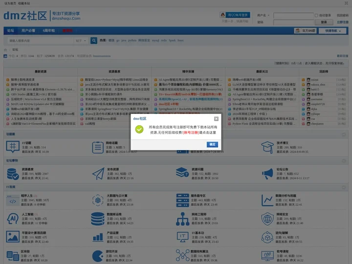 IT学习网-一个最新前沿实用的IT技术学习网站-专注于IT学习资源分享的社区-dmz社区