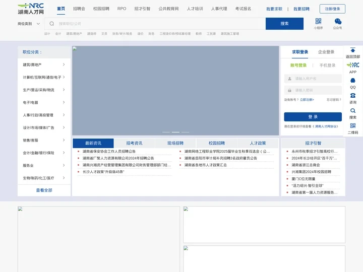 首页 - 湖南人才网