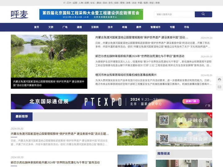 呼麦网|中国文化艺术门户网站|文化旅游融合门户网站|非遗门户网站