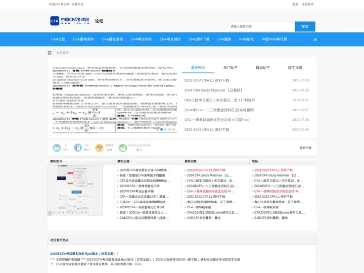 CFA论坛 - 中国CFA论坛（CFA考试论坛） -