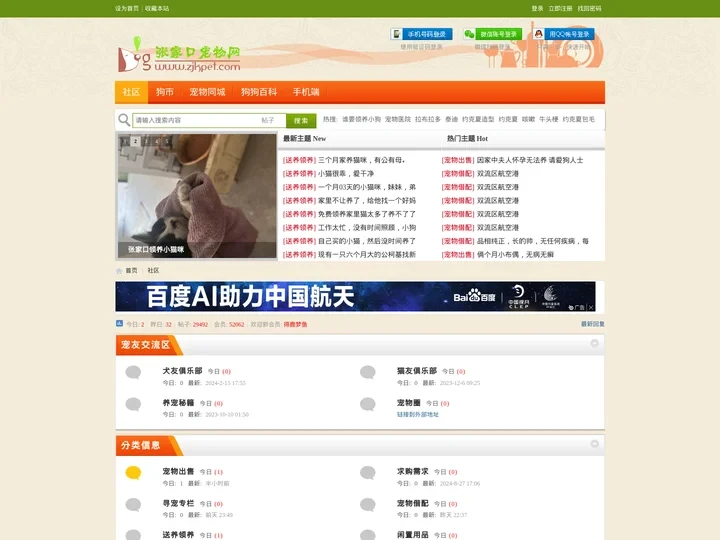 张家口狗狗网丨张家口狗市丨张家口买卖狗丨张家口宠物服务丨张家口宠物美容丨张家口宠物医院丨张家口狗狗领养 -  Power