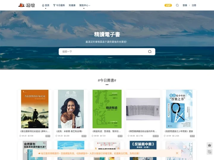 精读电子书-azw3、epub、mobi、pdf等格式的kindle电子书下载