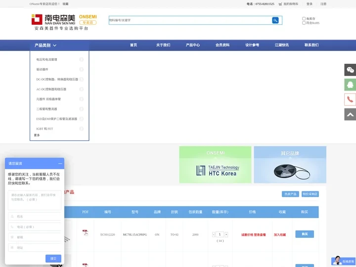 电子元器件网上商城,采购电子元器件,就上ONsemi专卖店