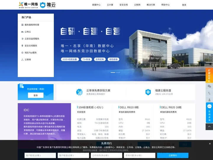 云服务商-阿里云服务器购买-腾讯云服务器购买-服务器租用托管-专线宽带-云等保评测-高防服务器租用托管-云服务器购买平台