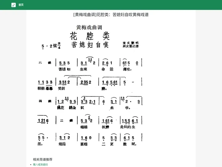 找谱网-找谱下载平台