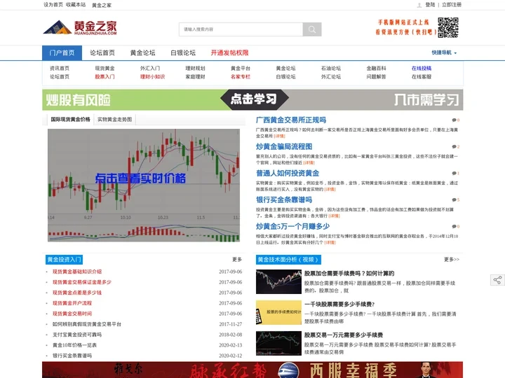 黄金投资入门与技巧_黄金投资原理与策略-黄金之家