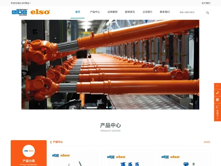 德国ELBE|ELSO|原厂授权销售服务中心021-58780503