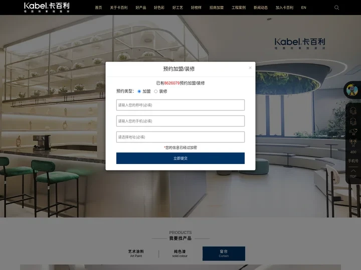 艺术漆加盟-艺术涂料厂家-进口艺术涂料品牌-卡百利艺术漆官网