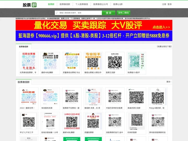 股票微信群二维码,股票交流群,炒股群,QQ学习群 - 股票群网